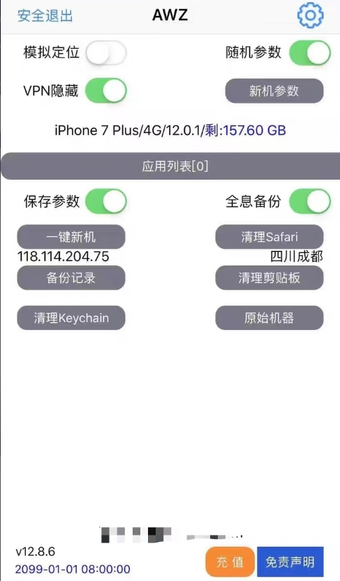 苹果2025一键新机-阿宇科技