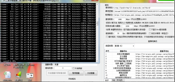 抖音直播推流软件 综合版-阿宇科技