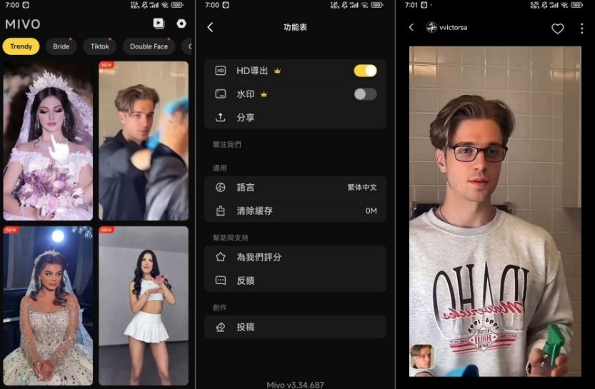 Mivo视频换脸AI换脸换装AI变身和变脸面部-阿宇科技