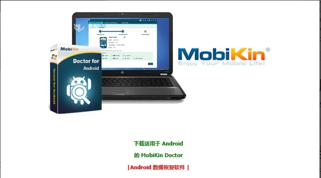 MobiKin Doctor适用于 Android数据恢复  高效-阿宇科技