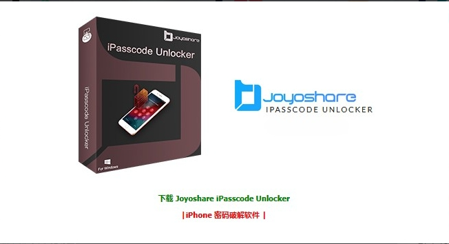 iPasscode Unlocker |iPhone 密码破解软件 高效-阿宇科技