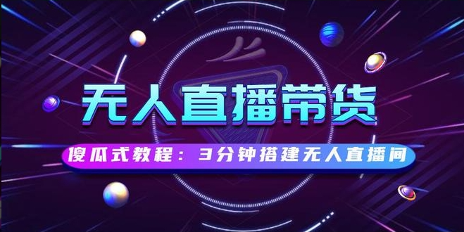 安卓最新硬改摄像头 无人带货-阿宇科技