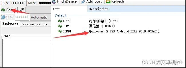 图片[3]-高通硬改全参数使用教学   高效-阿宇科技