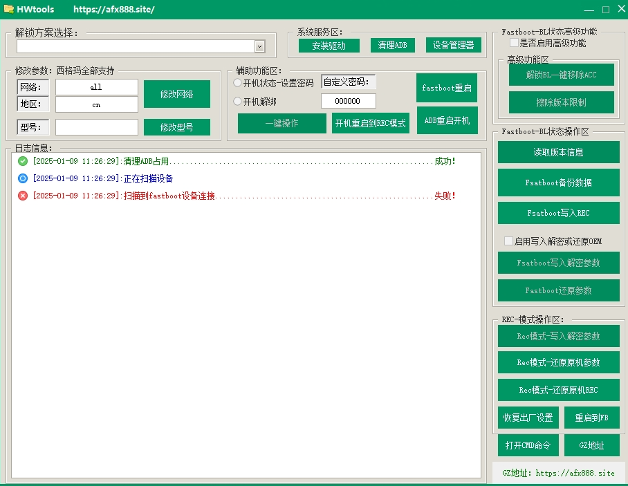 华为解绑工具解BL刷REC附带短接图-阿宇科技