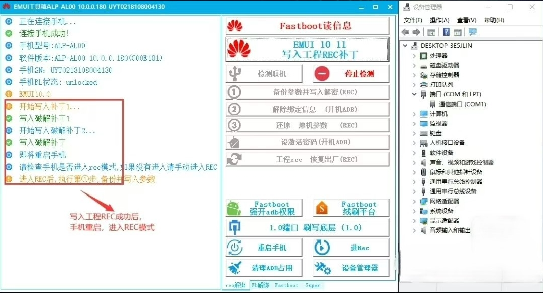 华为EMUI工具箱（免狗账户离线版）-阿宇科技