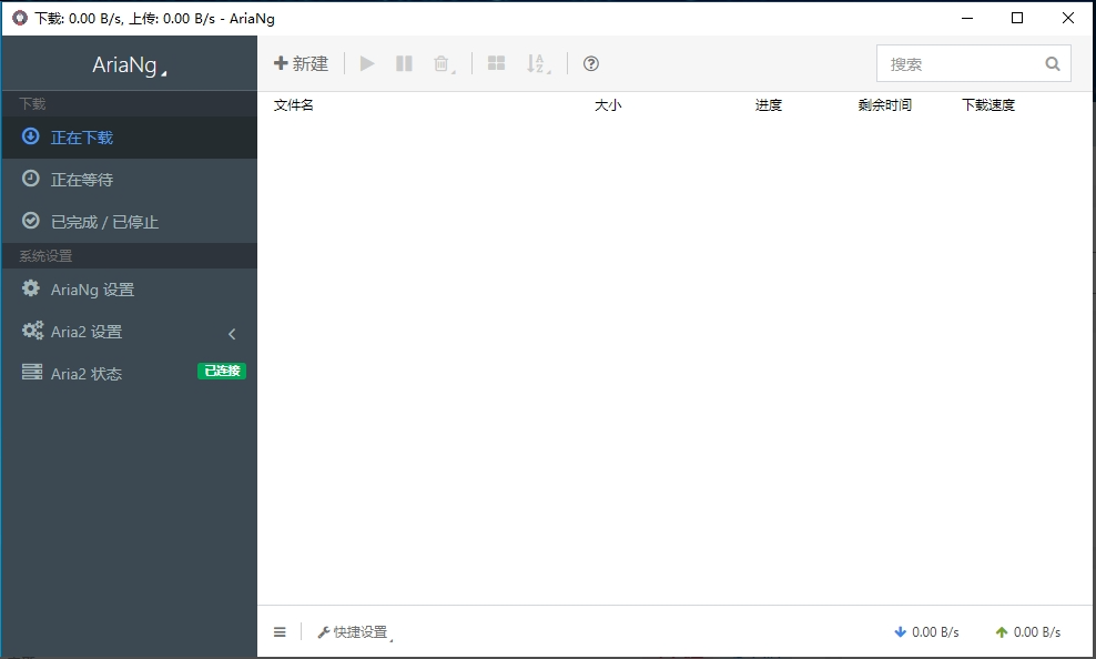 网盘下载器不限速跑满宽带50M/S-阿宇科技