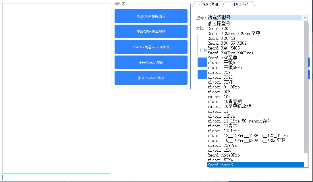 小米HW高通解锁工具箱  高效-阿宇科技
