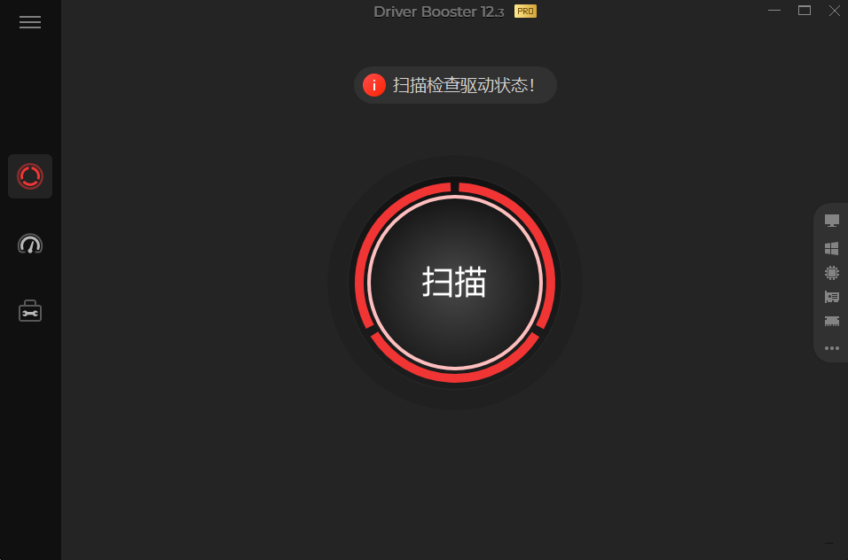 IObit Driver Booster 专业一键修复网卡分辨率声卡驱动不兼容修复设备错误-阿宇科技