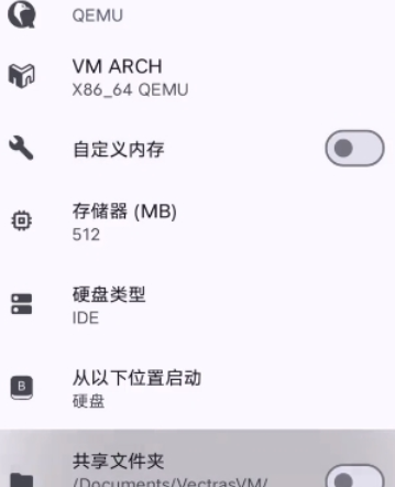 [安卓软件]Vectras VM v2.9.5 装任意系统-阿宇科技