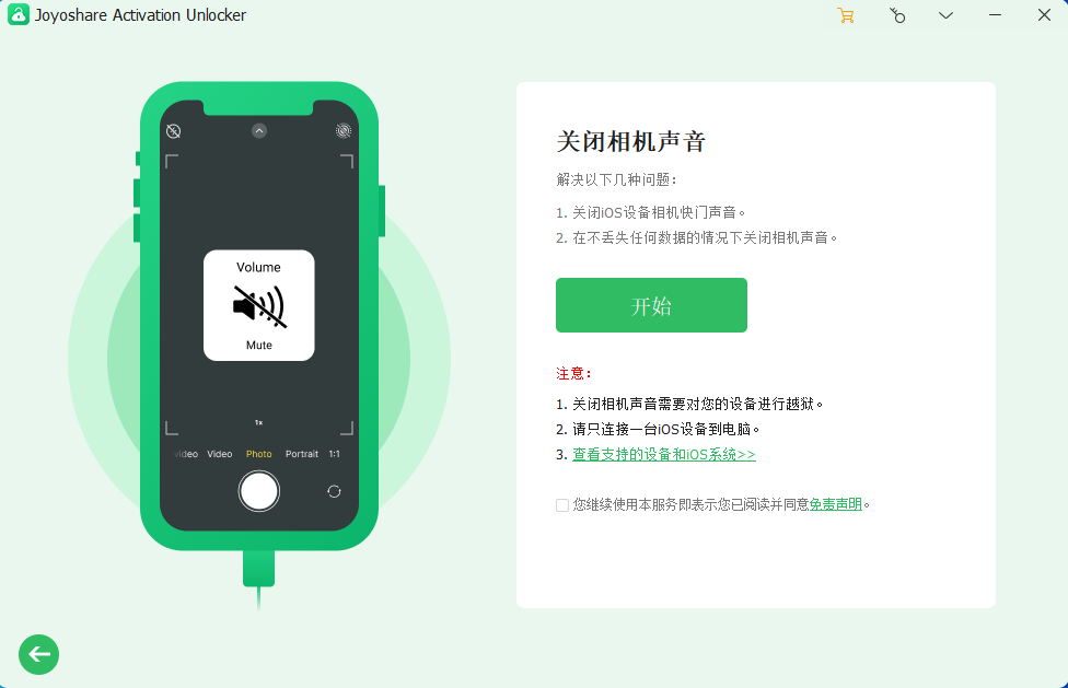 图片[3]-iOS解锁工具-Activation 3.2-阿宇科技