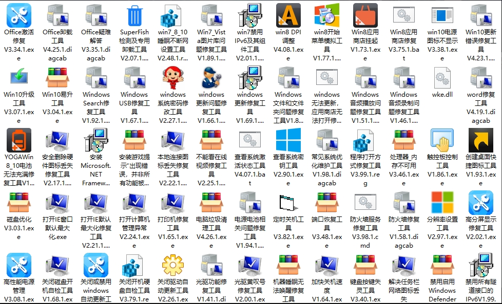 Windows电脑系统工具合集-阿宇科技