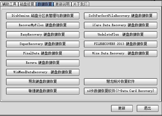 电脑硬盘 U盘 内存卡 数据恢复-阿宇科技