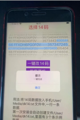 青苹果IOS改机-阿宇科技