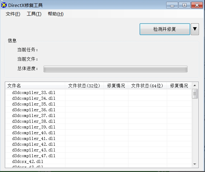 DLL修复工具免安装一键修复工具-阿宇科技