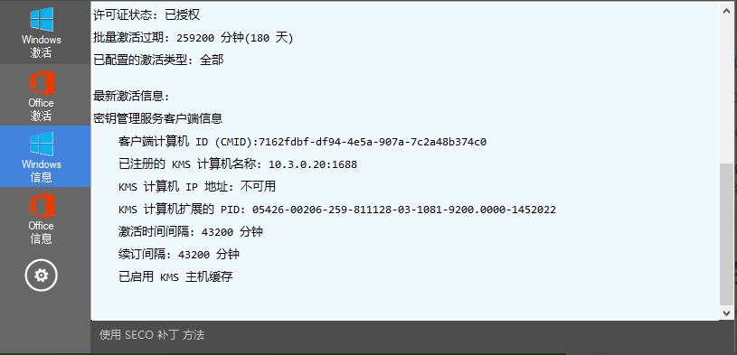 Windos一键傻瓜式激活-阿宇科技