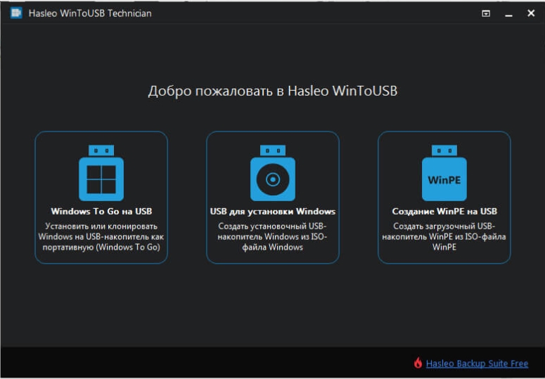 WinToUSB 9.9-阿宇科技