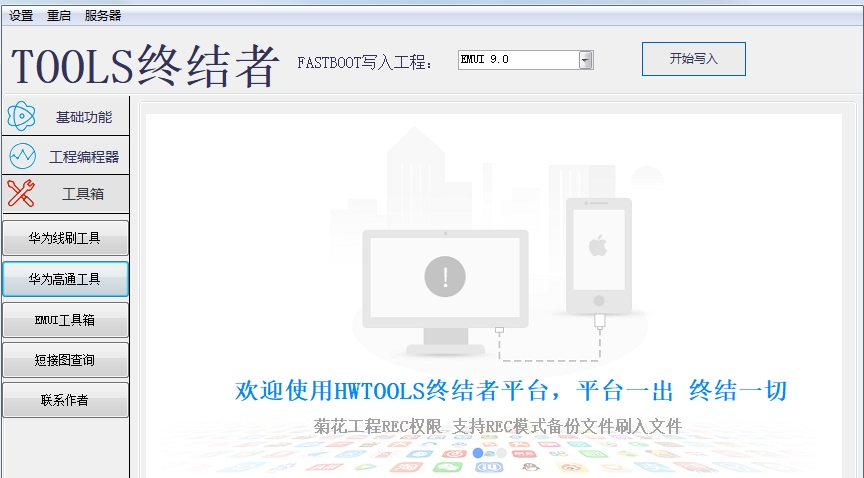 图片[2]-HWTools终结者永久离线版仅限会员免费-阿宇科技